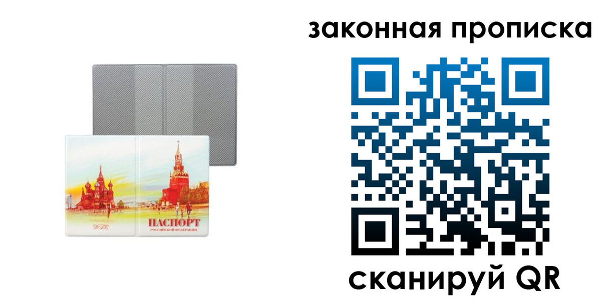 найти адрес прописки в Северобайкальске