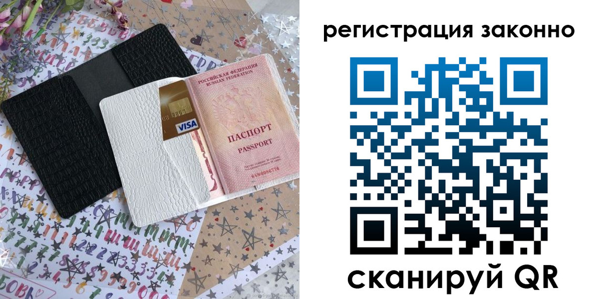 где прописаться в Северобайкальске