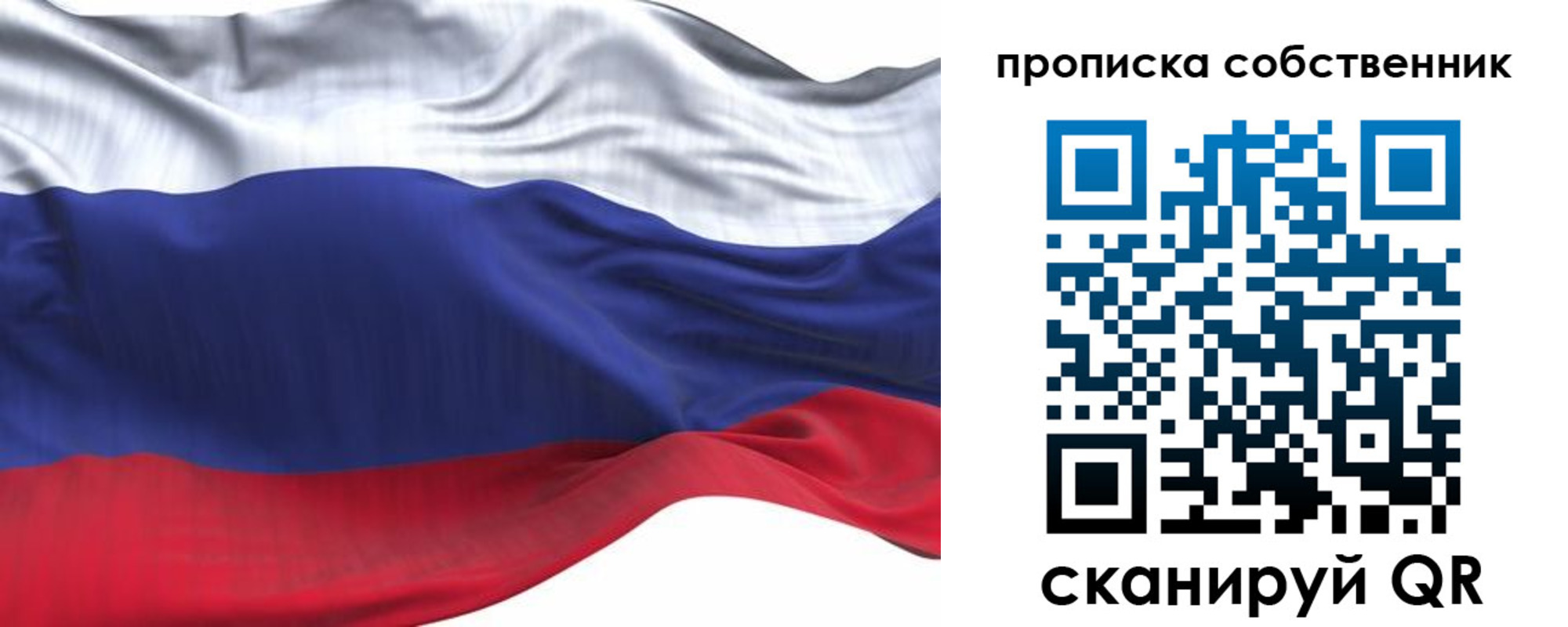 миграционный учет в Северобайкальске