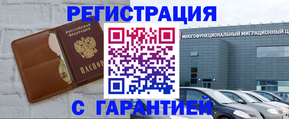 регистрация для дет. сада в Северобайкальске