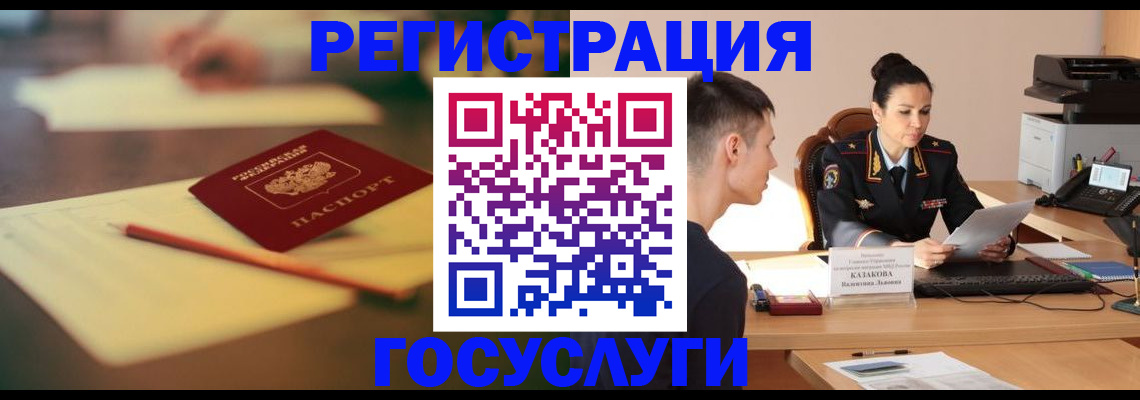 временная регистрация в квартире в Северобайкальске