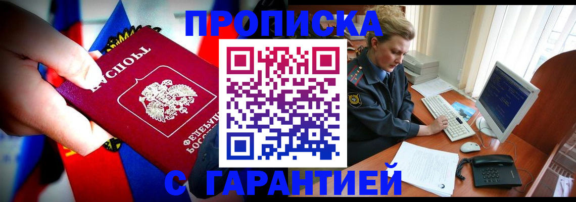 регистрация для дет. сада в Северобайкальске